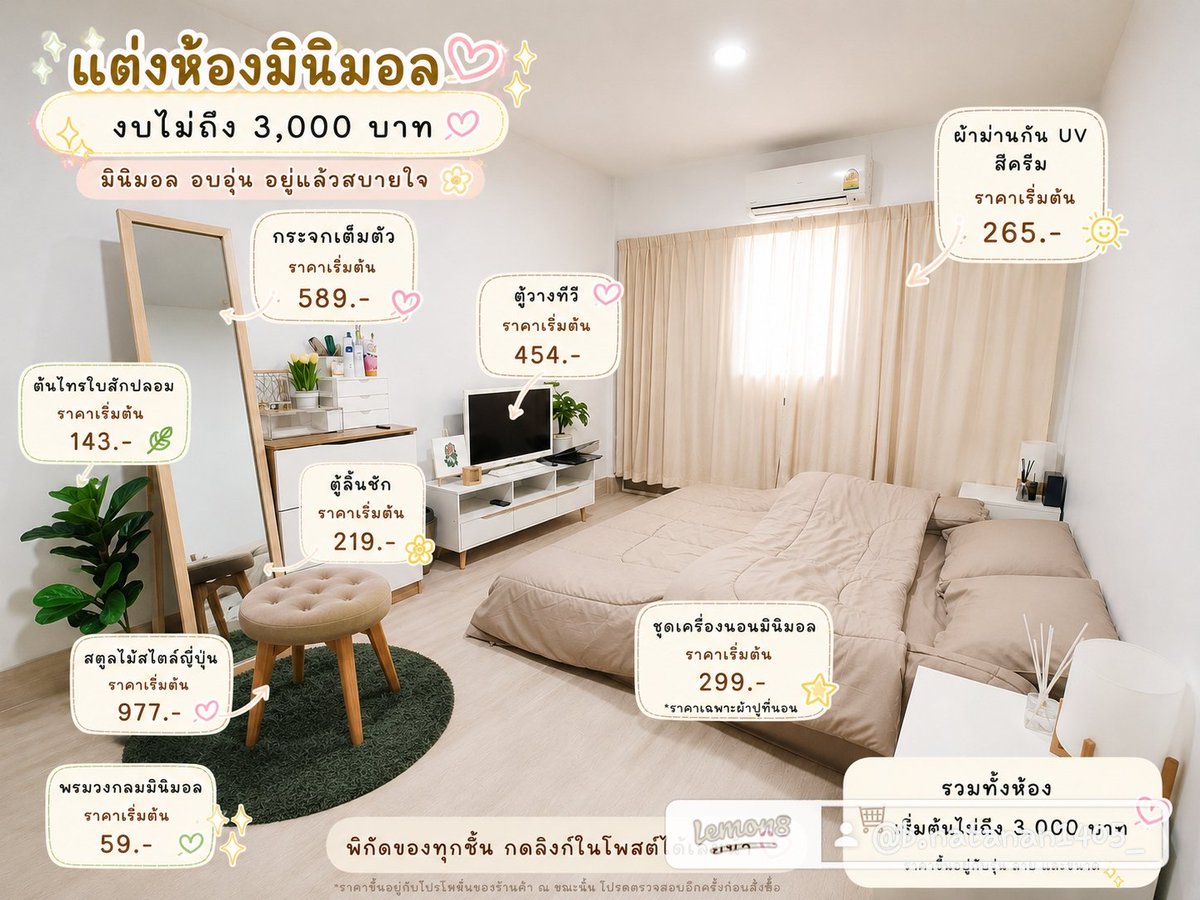 nj_bbow's tweet photo. 🤍 แต่งห้องมินิมอลทั้งห้อง งบเริ่มต้นไม่ถึง 3,000 บาท!
🪞 กระจกเต็มตัว ราคาเริ่มต้น 589.-
https://t.co/O1VtY2PuCp
🤍 ตู้วางทีวี ราคาเริ่มต้น 454.-
https://t.co/ksxk0dzCV8
🗄️ ตู้ลิ้นชัก ราคาเริ่มต้น 219.-
https://t.co/oXILUpe7hz
#ห้องนอนมินิมอล #ของตกแต่งห้อง https://t.co/g7xb404Wka