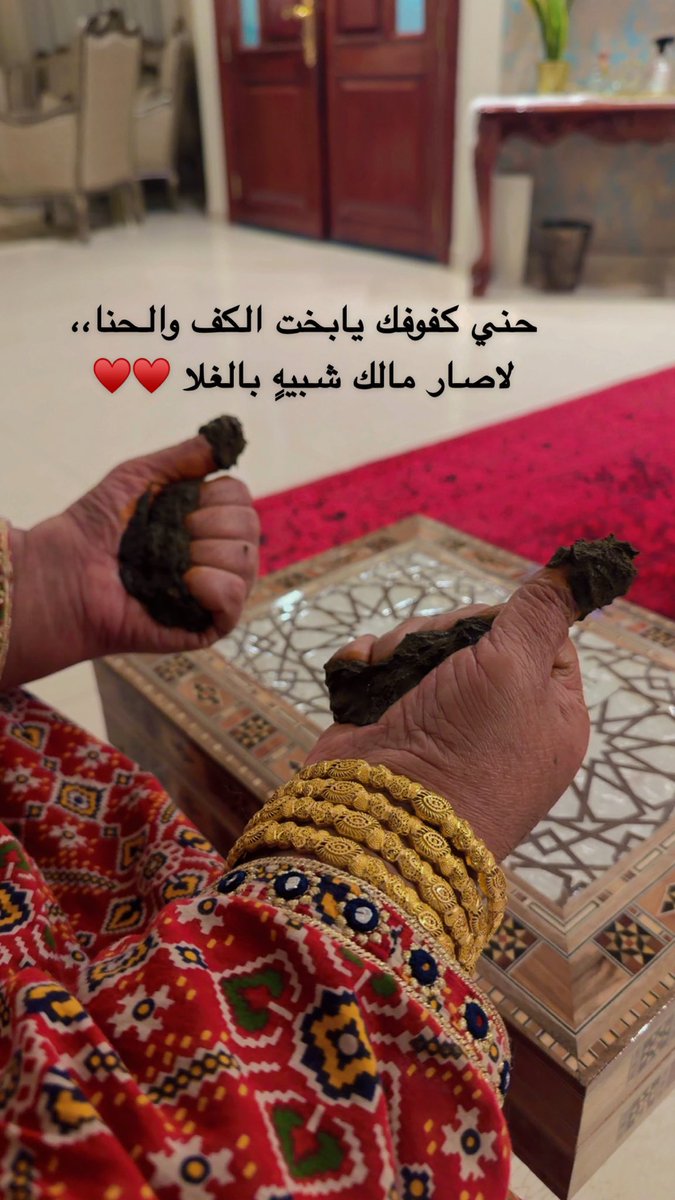 m_alsafran's tweet photo. حني كفوفك يابخت الكف والحنا،،
لاصار مالك شبيهٍ بالغلا .. ♥️

#امي #الحنه #مساء_الخـير https://t.co/KApGQVhi1w