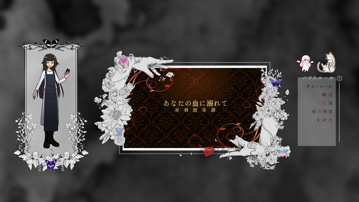 mizuho_t's tweet photo. CoC7版『あなたの血に溺れて』卓了しました。
探索者は館の秘密を探り。その結果、友人と共にあることを選びました。シナリオ変更に次ぐ変更後のテストKP2陣目は、夏風邪で(@_@)となりつつのキーパリングでした。同卓者様、ありがとうございました。
#CoC7 https://t.co/0BDQDMsAxw