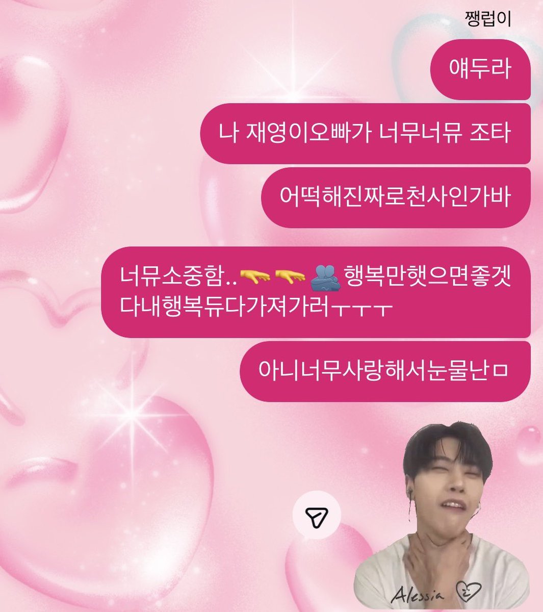 luvkittenee's tweet photo. 6월2일은재영사랑해💕의날 https://t.co/MB5rxoTJDP