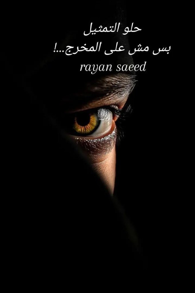 fsrm2011's tweet photo. أحياناً عليك أن تلع�� دور المغفل 
لتخدع المغفل في أدق التفاصيل الذي يعتقد بأنه يخدعك 

أنت فعلت ما عليك فعله وهم أظهرو كل مافيهم  !!! https://t.co/VSunQrBKom