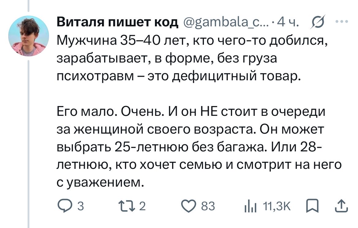 rwnsss's tweet photo. мне уже давно не дает покоя вопрос: ОТКУДА блять у этих мужиков 35+ убеждение о том что они интересны двадцатилетним девушкам? что их заставляет так думать???

меня эта хуйня волнует лично, потому что на работе в баре таких индивидуумов навалом, и они ЗАЕБАЛИ https://t.co/OR6HFP1cT8