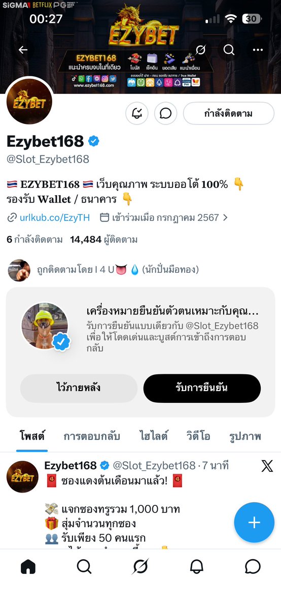 🌟Luper56i•Flush🔥 tweet media