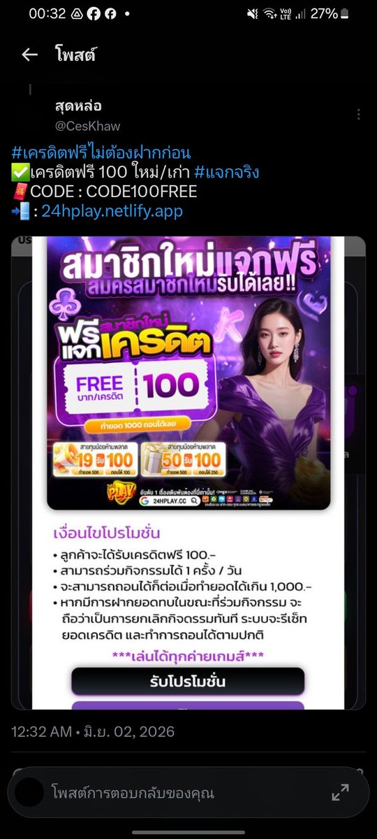 CesKhaw's tweet photo. @Tisheevip ⬇️ ( ข้อความ )⬇️
#เครดิตฟรีไม่ต้องฝากก่อน
✅เครดิตฟรี 100 ใหม่/เก่า #แจกจริง
🧧CODE : CODE100FREE
📲 : https://t.co/la3Lc98D2u https://t.co/nuFjplOygk