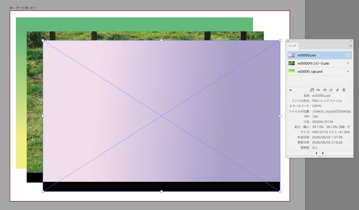 1枚目はIllustrator2025。2枚目がIllustrator2026で開いた状態。厳密に