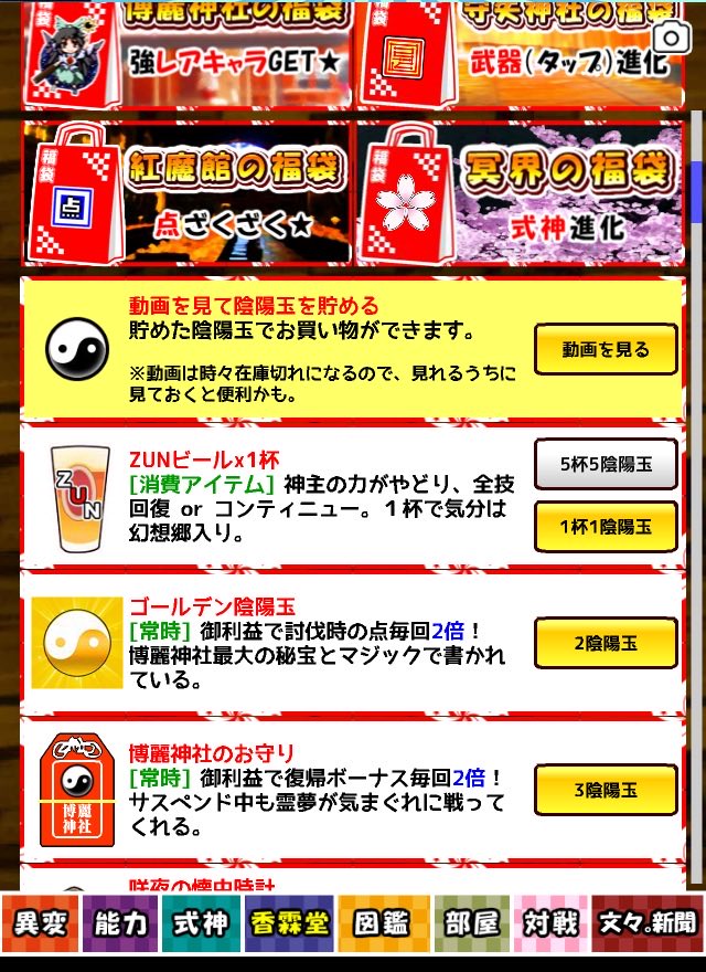 sin89215762's tweet photo. 放置系東方タップ異変で、妖怪バスター96は、現在異変91、図鑑4.98％！ https://t.co/Y9DwE0jYmK #東方 #放置育成ゲーム https://t.co/XEBfs9THG0