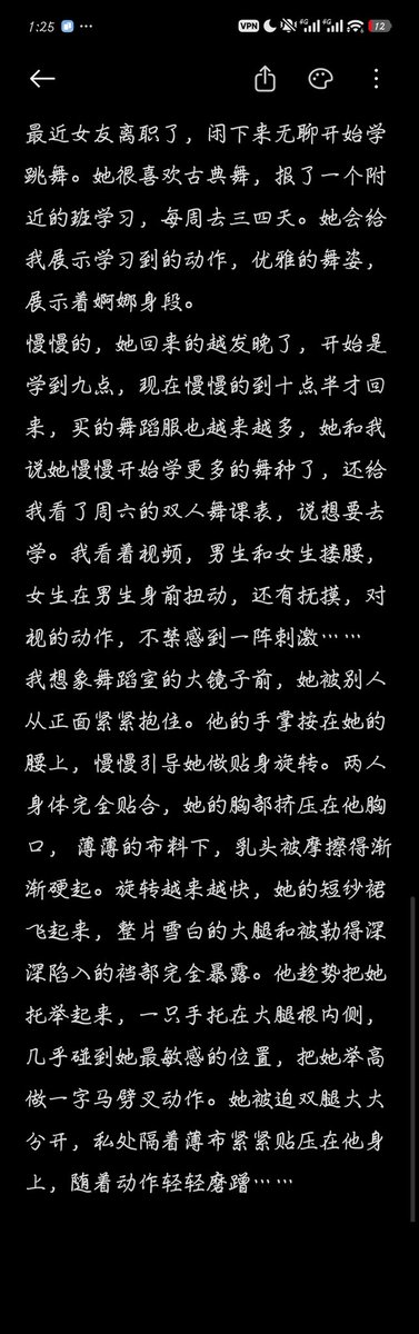 YCharser's tweet photo. AI时代了，谁还古法写小说啊，想到个剧情让AI扩写就完事了，所以好久都懒得更新了女绿文和绿帽文了
#ntr #绿帽 https://t.co/1DkB47qcmc