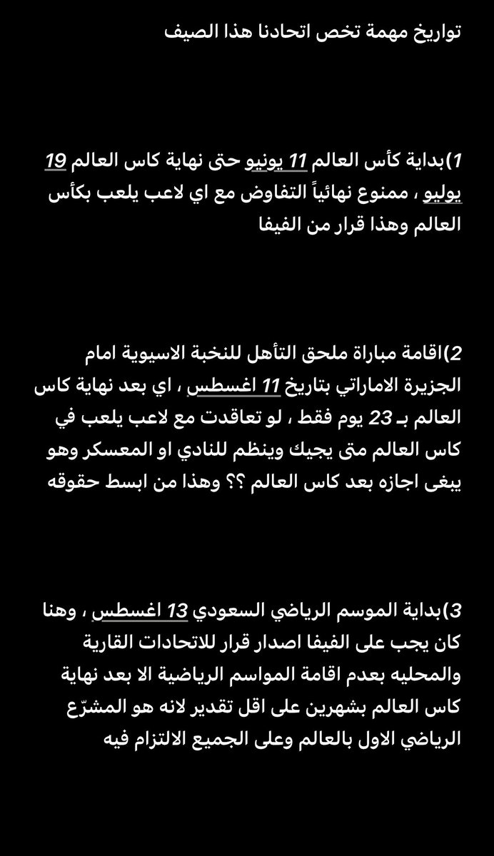 abunawaaf2008's tweet photo. #خروج_سندي_مطلب_الجمهور4
@ittihad 
بالنظر الى هذه التواريخ المدونة ادناه تجد ان اتحادنا يمر بوضع سيء للغاية (ليس تشائماً لا والله)
اي خطوات تأخيرية في خروج إدارة سندي يعني تكبيل النادي اكثر واكثر وهذا يزيد الطين بله
اتحادنا ما زال يتعرض للضرر مع وجود هذه الادارة
#ابونواف_الحازم https://t.co/yAhskXXlJu