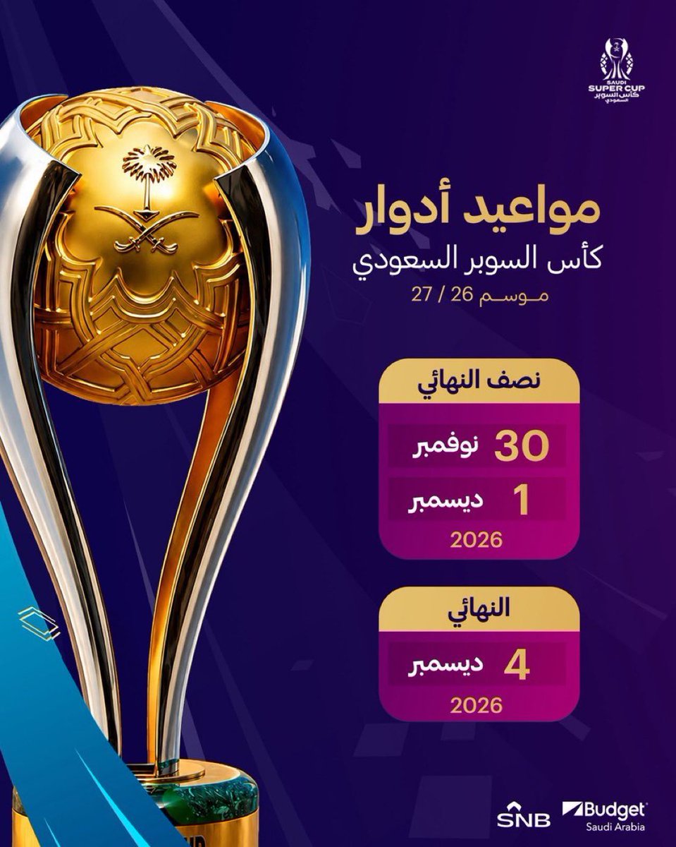 Saif_Alzaeem's tweet photo. عجب عجاب،،
لأن #النصر لديه عدد من اللاعبين في المونديال تم تأجيل السوبر الى الشتاء.

بينما تم جدولته في الصيف بعد مونديال الاندية حينما كان #الهلال كله في المونديال و لن يجد الوقت للاعداد.

كل موسم يثبت لنا اتحاد القدم انه يسير بخطط صفراء فاقع لونها.
😡😡😡 https://t.co/HvAf91OE9t