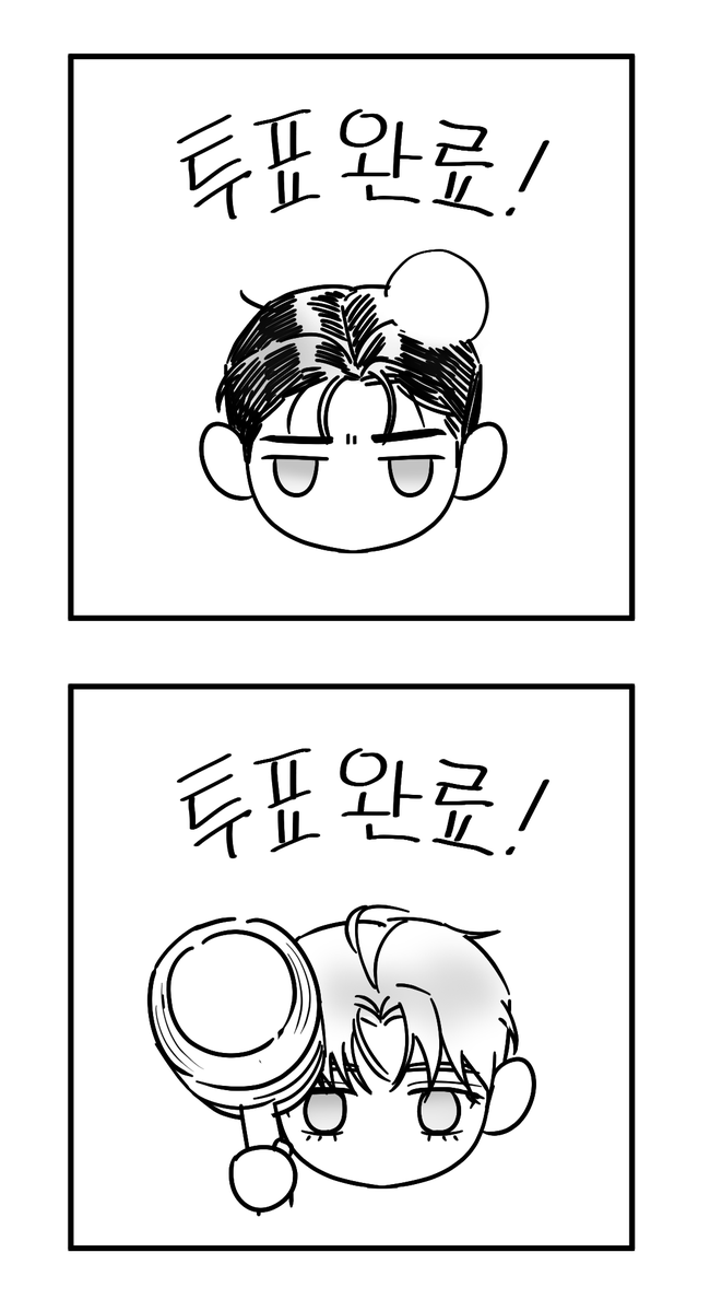 Dam_heuK's tweet photo. 뒤바갑 1,2부 연재 당시 태강이를 쥐어박고 싶어하는 독자님들이 많이 계셨던 것 같아서😂투표 인증용지로 간단하게 만들어봤어요 ㅎㅎ 6월3일 투표 인증용에 한하여 자유롭게 저장, 크롭, 인쇄가 가능합니다.
(이외의 목적으로는 사용x)
#뒤바뀐갑을관계 https://t.co/X35eZkJ6Wy