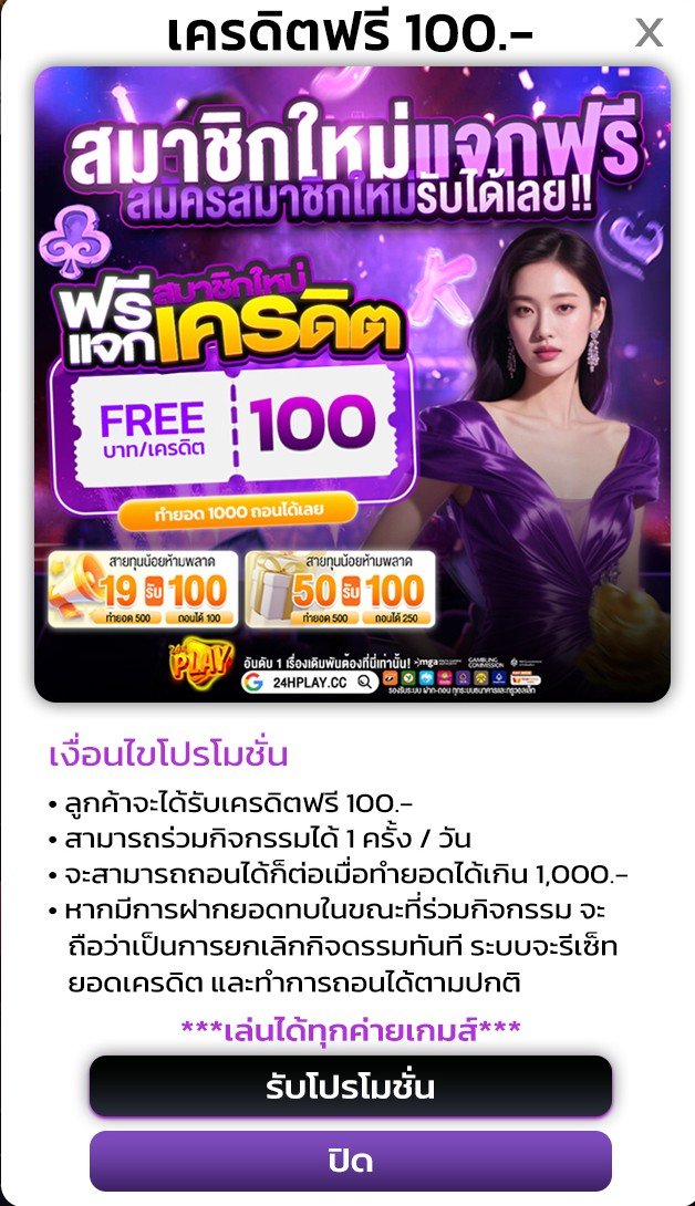 CesKhaw's tweet photo. @Theploiiz24 ⬇️ ( ข้อความ )⬇️
#เครดิตฟรีไม่ต้องฝากก่อน
✅เครดิตฟรี 100 ใหม่/เก่า #แจกจริง
🧧CODE : CODE100FREE
📲 : https://t.co/la3Lc98D2u https://t.co/yBYwnkB1xw