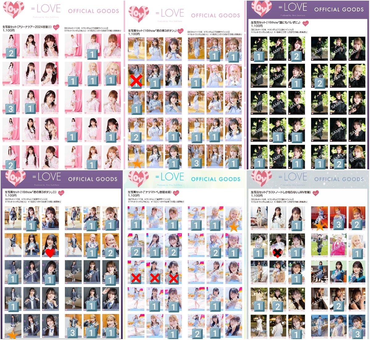 sadodonotore75's tweet photo. イコラブ ノイミー ニアジョイ生写真 トレ ③

【提供】画像数字
ツリー②~⑦

【希望】ツイート① 1.2枚目 
髙松🩷川中子🩷江角🩷
劇薬中毒封入 髙松B
きゅんかわアザカ🩷＞❤️

イコノイジョイ現場 
6/14.20.21.28  7/17.18.26
現地トレ希望。複数枚郵送可。よろしくお願い致します。→ https://t.co/IZJGi9b73U