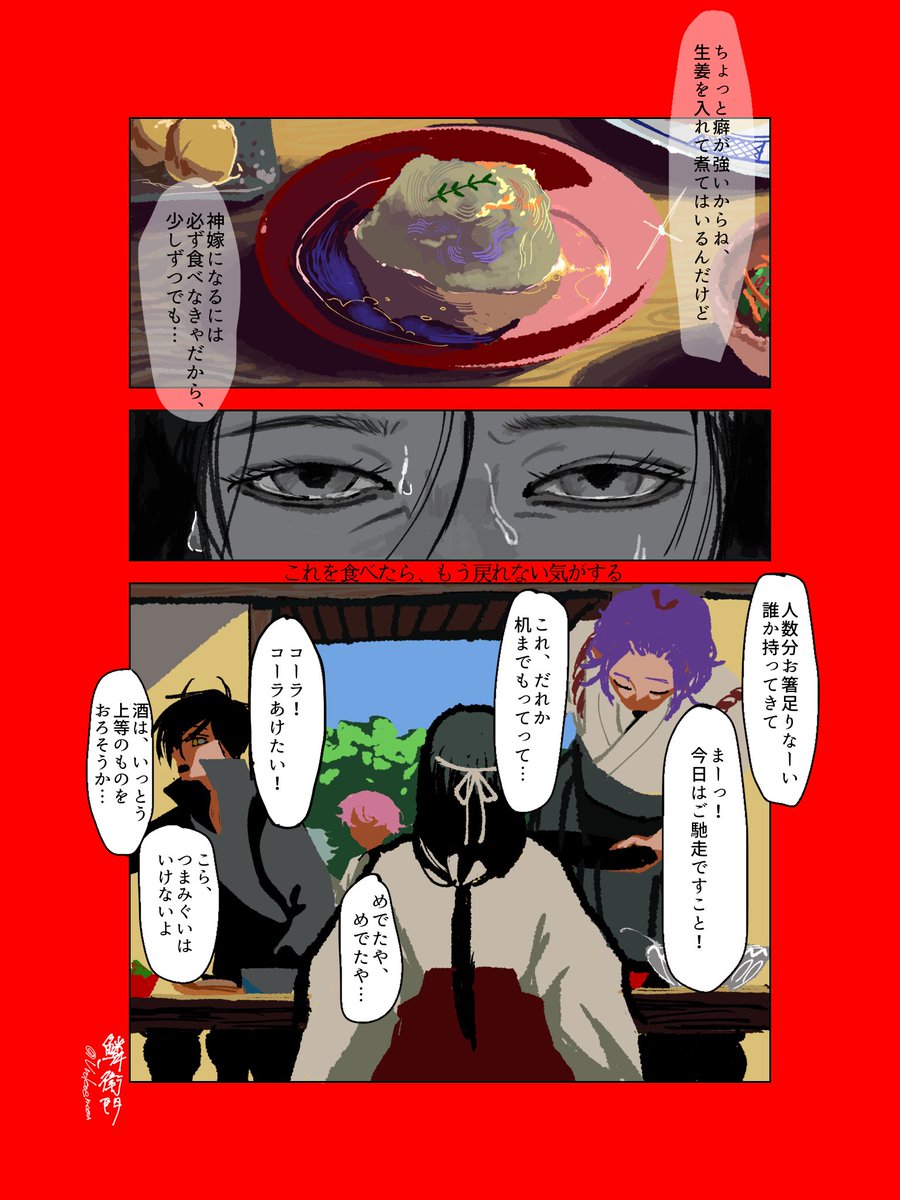 Urokoemooon's tweet photo. ホラー未満　⚠️女審神者 https://t.co/xixmepdjcT