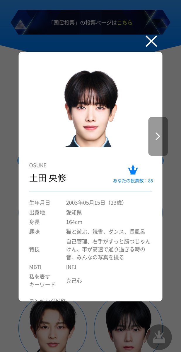 step_kokichi's tweet photo. #日プ新世界
#土田央修

なんで央修に1日1票しか投票できないの、おかしくない❓アイドルになるべくして産まれたみたいな奇跡の逸材なんだから、100万票くらい入れさせてくれよ普通に(❓)分量最下位でもデビューを掴み取った伝説の練習生になろう、央修‼️準備はいいか‼️ https://t.co/EKa1bcqlNZ