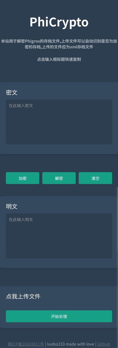 luobo_233's tweet photo. 尝试了一下对两年前做的解密Phigros存档的小工具用Deepseek进行了重构，现在看起来还是很不错的！（至少相比两年前来看）
https://t.co/MGp1XVddaJ
有帮到你的话可以顺手点个star呀 https://t.co/h8igAlatJT