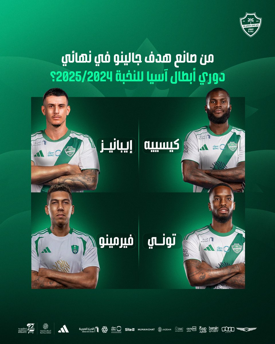 ALAHLI_FC's tweet photo. من صنع هدف جالينو أمام كاواساكي في نهائي النخبة الأولى عام 2025؟ 🏆🟢

#الأهلي https://t.co/dQ2zejpB3v