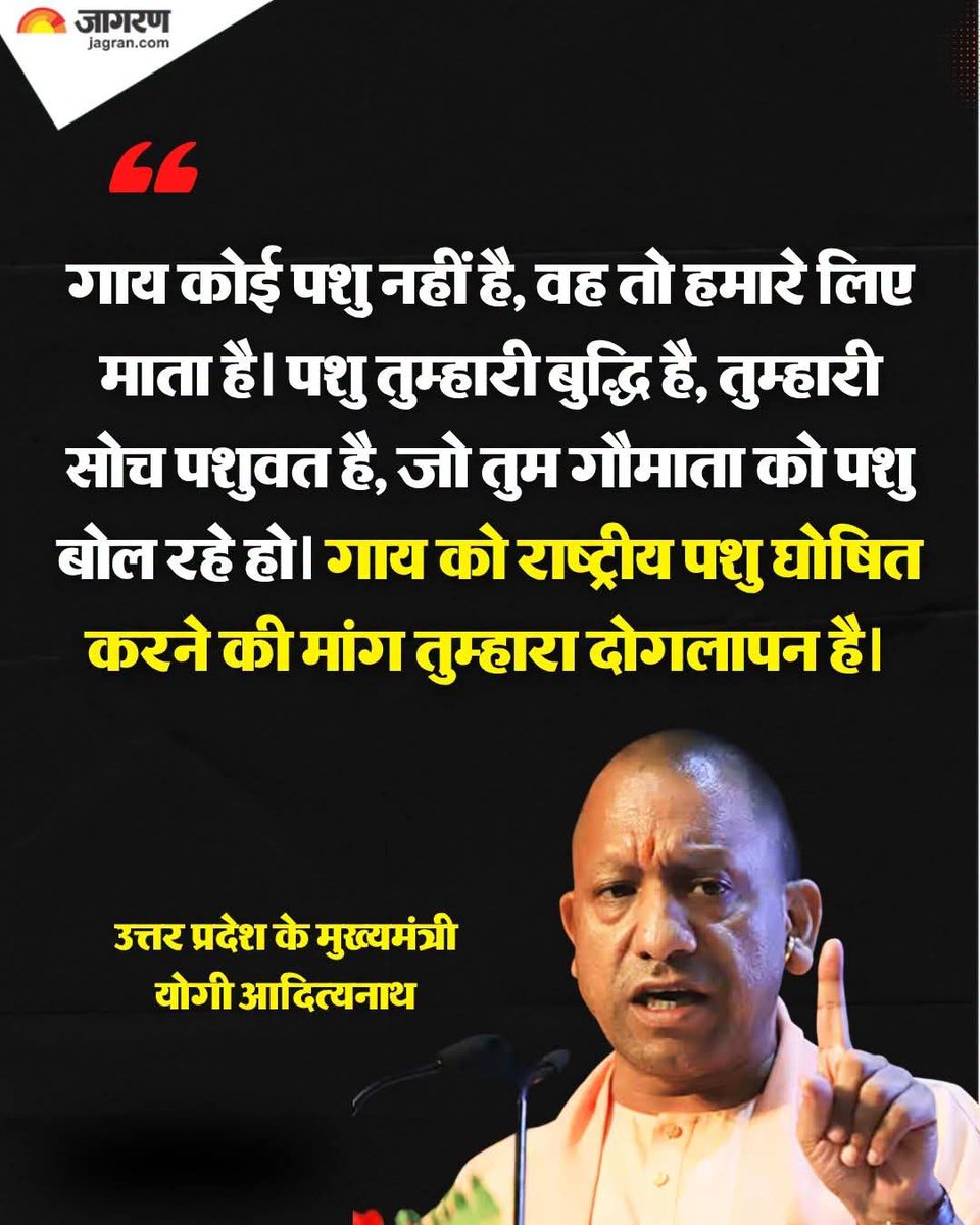 SahebIslamOffic's tweet photo. पशु वो मानता पशु को मां हीं मानकर गौ माता को राष्ट्रीय पशु माता घोषित करें
#UttarPradesh #CMYogi @SahebIslamOffic #sahebislamofficial https://t.co/cHKjtP1gcF