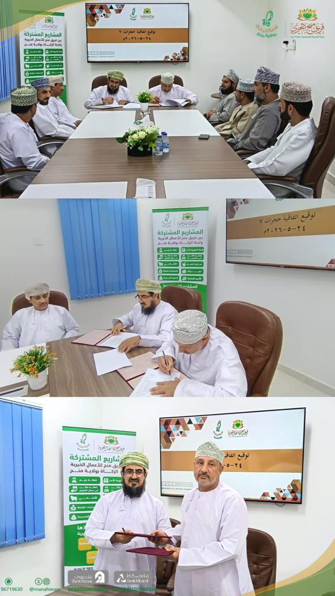 manahteam's tweet photo. ضمن مشروع "مسكن" وقّع فريق منح التطوعي اتفاقية بناء البيت السابع  لأسرة مكوّنة من تسعة أفراد، ليكون لهم مأوى آمن يحتضن أحلامهم، ويوفر لهم حياة كريمة ومستقرة. https://t.co/Wqzv5nOJ7U