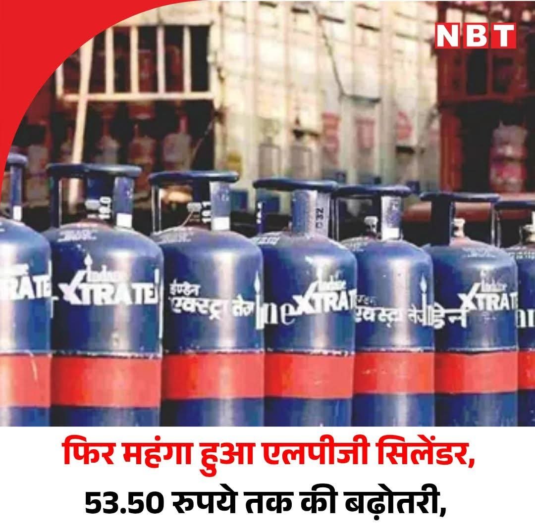 DigvijayLive's tweet photo. एलपीजी सिलेंडर की कीमत में एक बार फिर बढ़ोतरी की गई है।  बढ़ी हुई कीमतें आज से लागू हो गई हैं। 

#CommercialLPGCylinder #LPGPriceHike #LPGCylinderPrice https://t.co/3hkY6sCuk3