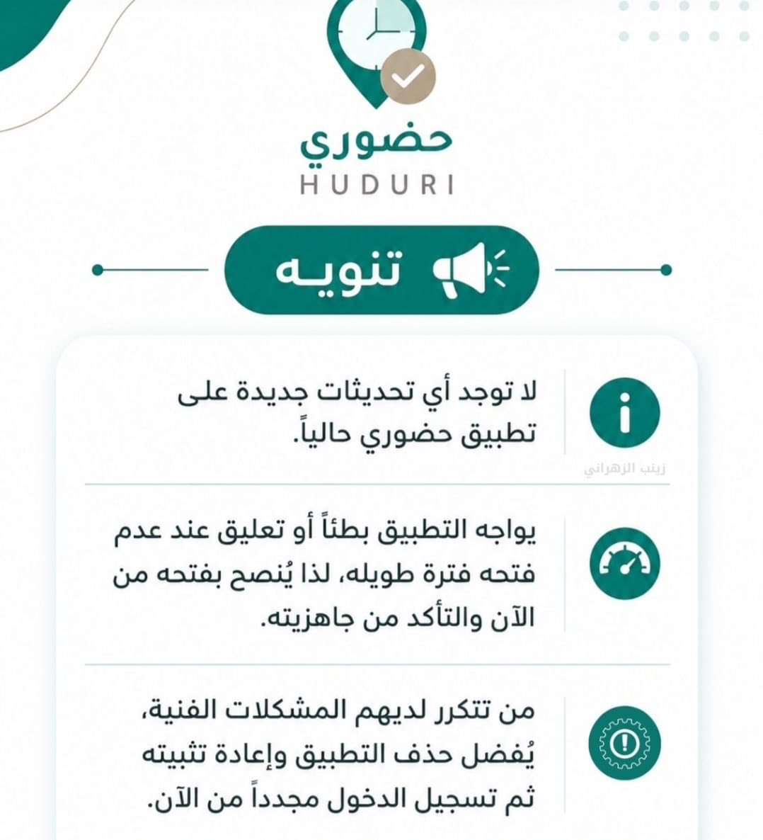 HsM0help's tweet photo. تنويه من #حضوري https://t.co/IbeKVa9HxH
