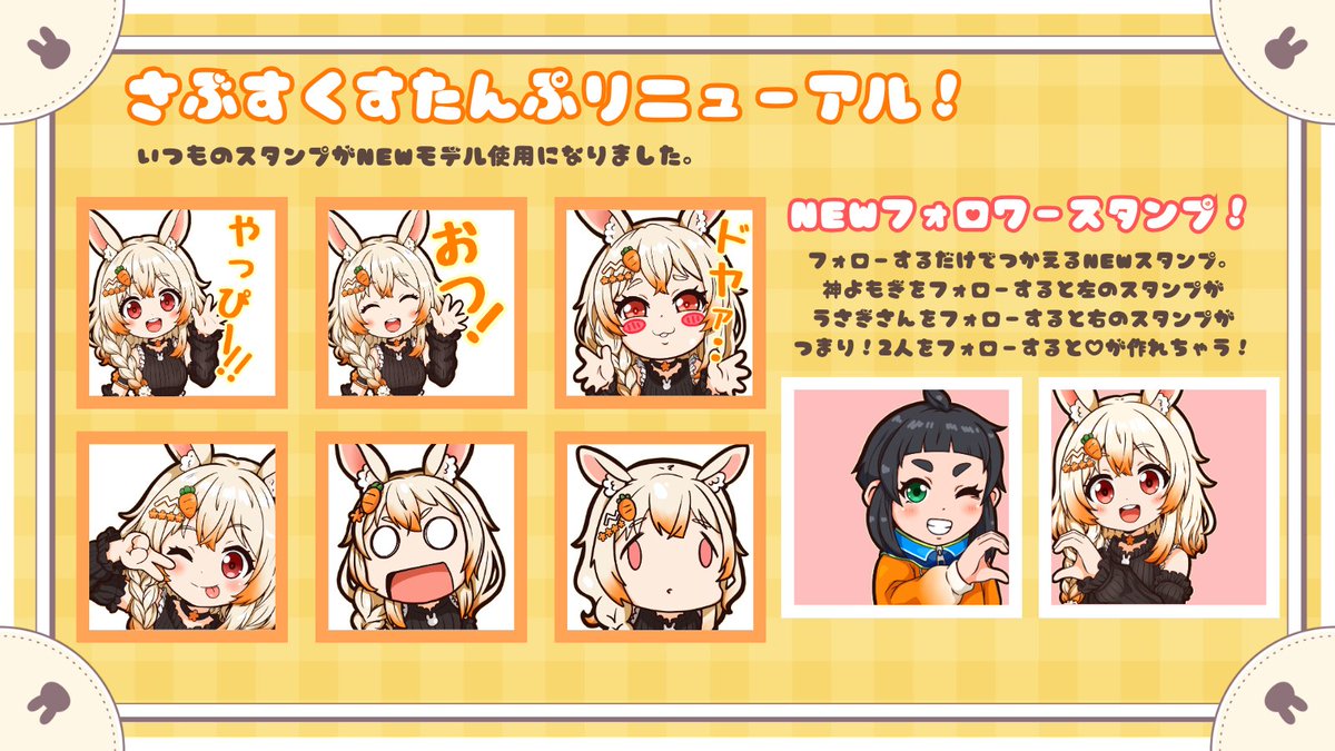 00_usg_00's tweet photo. 🎀🐰NEWうさぎモデル🐰🎀

とってもかわいく生まれ変わったゾ🫶🏻
衣装も表情もかわちくて最高🐰
およぐママ@Oyogu_live2dありがとう💜

スタンプもNEWモデルに合わせて新調しました！
実写スタンプも相変わらず使えるから
どんどんつかってね🐰

#Twitch
#6月のVライバーフォロー祭り‍ https://t.co/Cl6O6rHbJ6