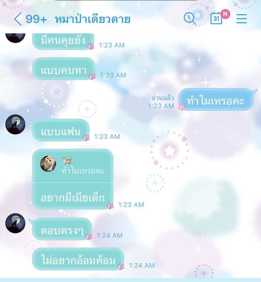bbbabyb00's tweet photo. ยกให้อันนี้เลยคือพี่พิมพ์ไม่เข้าใจอะค่ะแล้ววรู้จักกันแค่วันเดียวเออเริ่ด https://t.co/4G1299lGwE
