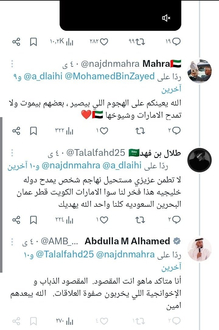 Kaboosua's tweet photo. وزير الإعلام الاماراتي 

يرد بالخطا من حسابه الحكومي https://t.co/1B6s3DXamg