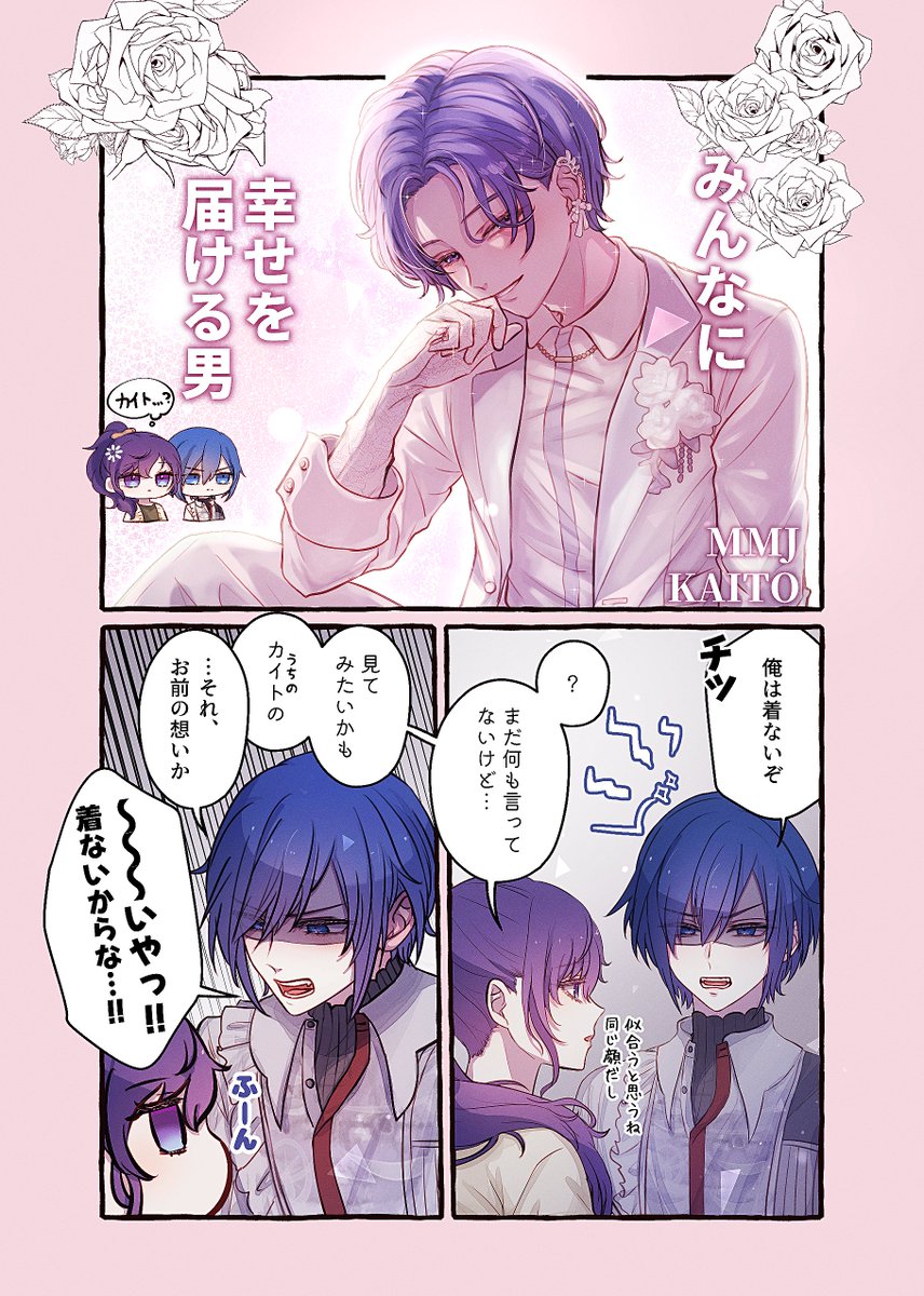 DBG_rkt's tweet photo. カイトとカイまふ https://t.co/xp8RnSEd9p
