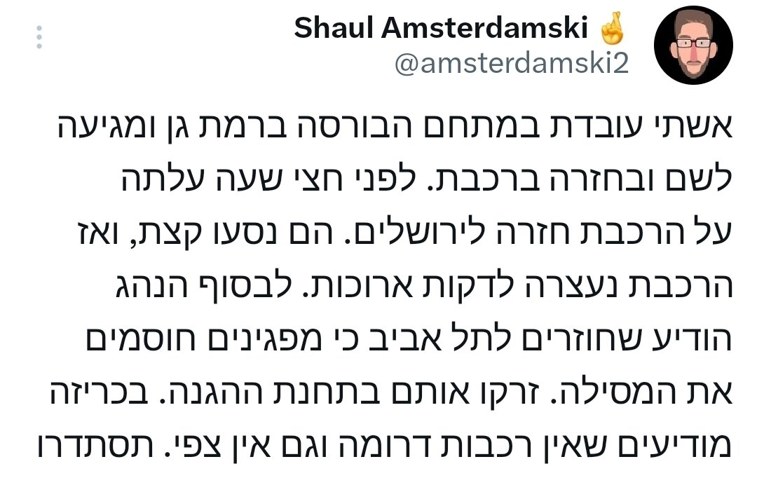 YotYotam's tweet photo. חסימות זה רע.
מ-ע-כ-ש-י-ו https://t.co/GkMtYjUYJ5