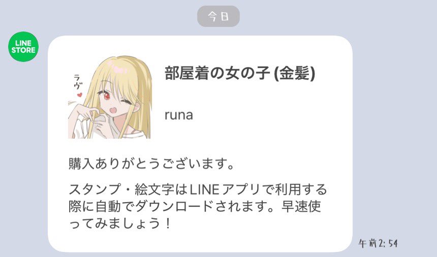 runa22_2's tweet photo. かいました https://t.co/4fSpm1k9oW