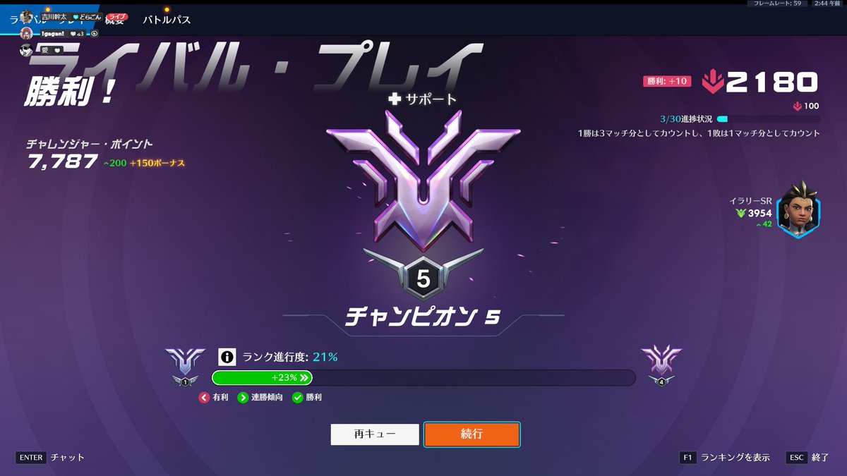 Raspberry__0927's tweet photo. チームのおかげで目標だったチャンピオンいけた😭
エゴイストピックでも一緒にやってくれた人たちに感謝🙇‍♂️ https://t.co/DLUDxxNQ8K