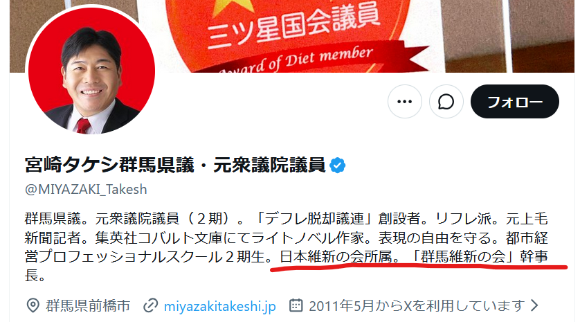 FORCEPS4's tweet photo. バカな事を言っているなと思ってプロフィールを見たら、やっぱり維新の会所属だった。維新の会は医療の敵、患者の敵、国民の敵。 https://t.co/GVY3YihorA