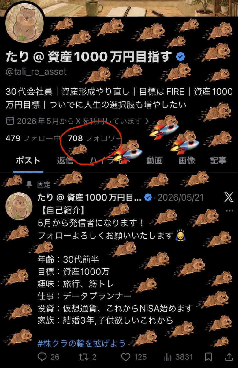たり@ 資産1000万円目指す tweet media