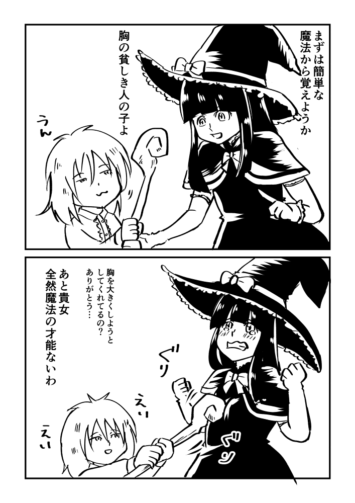 魔女と人間の子どもシリーズが流行ってた時に描いたっぽいやつ、ちょっと面白い(描いた記憶はない 