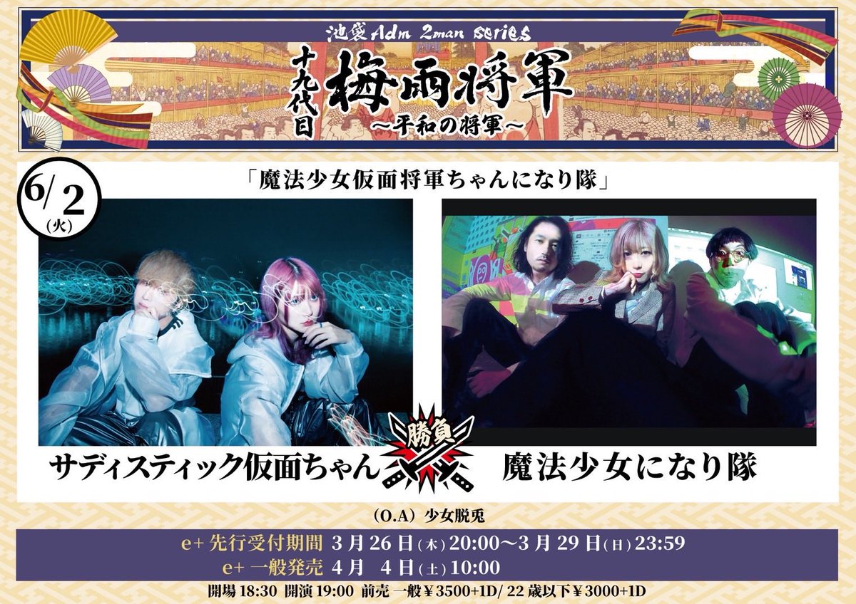 ryo_FABLED's tweet photo. というわけで東京向かってます。

今日はサディスティック仮面ちゃんサポート。

池袋Admにてましょ隊とツーマンです。

終音☆眠はL1グランプリの準決勝だね。
本日私はお休みですがどうせなら勝ち進んでほしいのでそちらへ応援行く皆さんも楽しんで。 https://t.co/0YOZCIe4hj