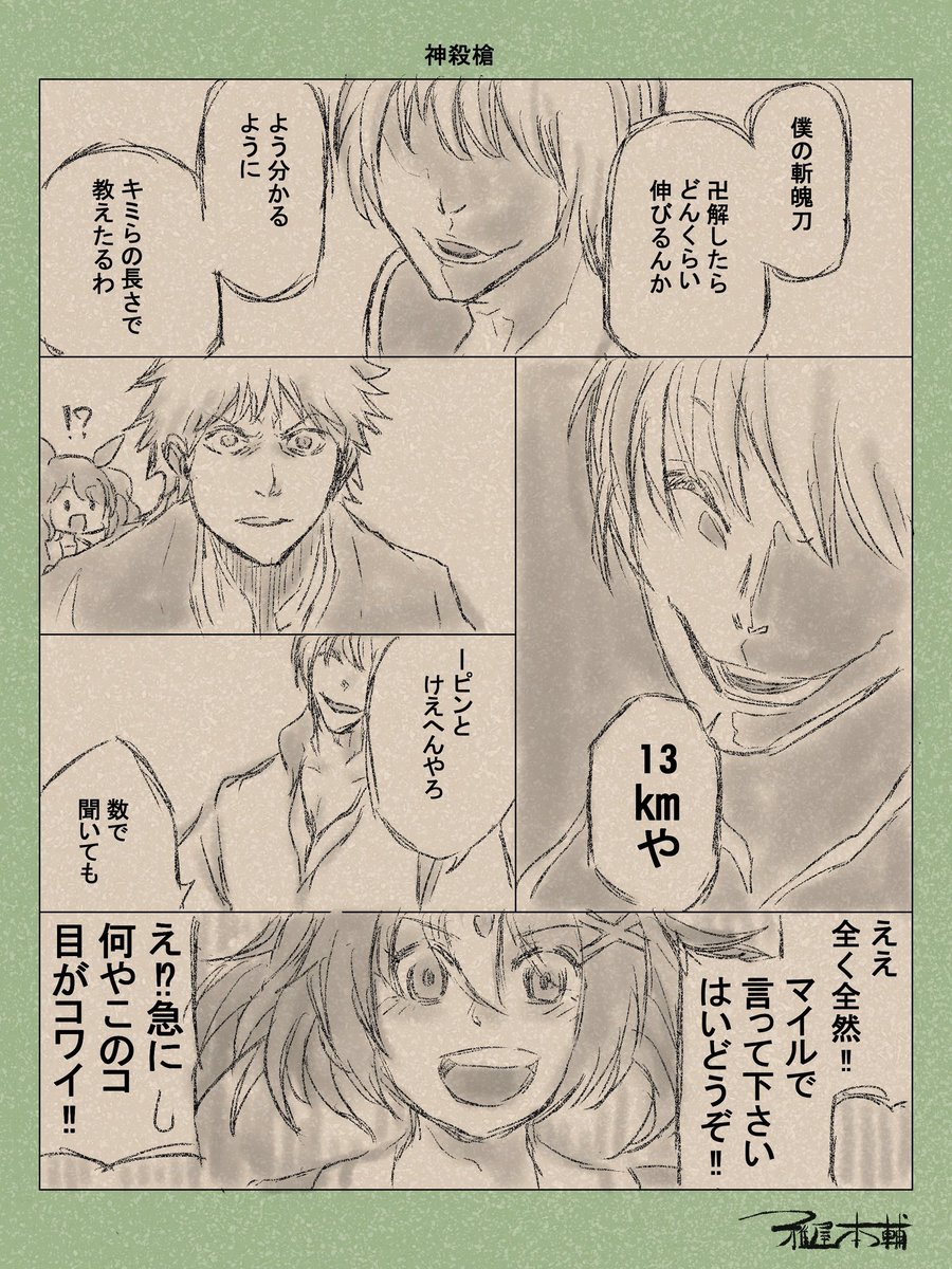 #珍しい人からリプがくる
うちのトレセン、珍しい人はいっぱいでてきますよ! 