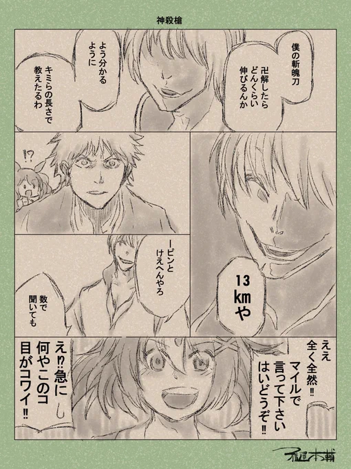 #珍しい人からリプがくる
うちのトレセン、珍しい人はいっぱいでてきますよ! 