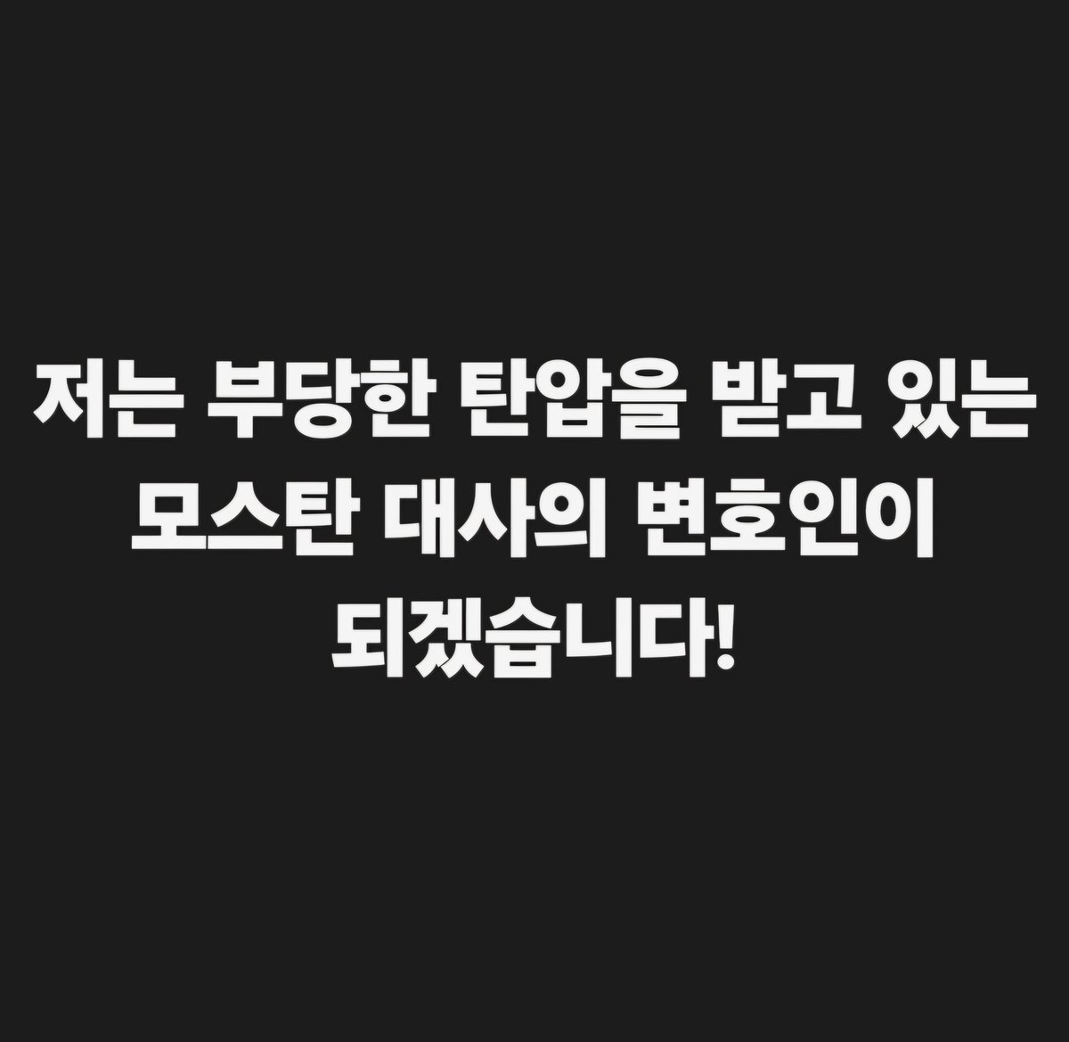 황교안 Hwang Kyo-ahn tweet media