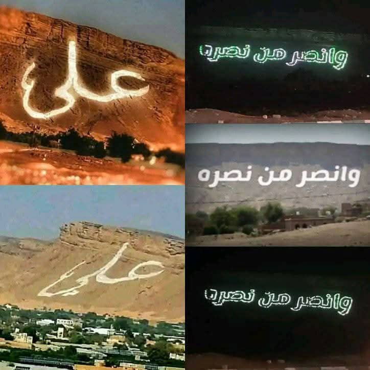 HmadyHnshl's tweet photo. اللوحة الفنية هذه طالعة من اليمن 😍
#عيد_الغدير https://t.co/gTEpZxQ2IA
