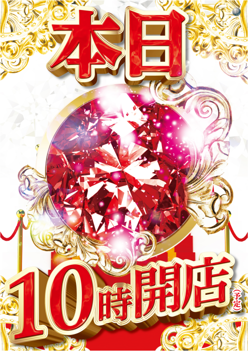 dynam_00428's tweet photo. ✶⋆｡˚⋆｡˚✶⋆｡˚⋆｡˚✶⋆｡˚⋆｡˚✶

　　✨本日➓時 開店✨

抽選開始は９時40分からとなります😘

ご来店お待ちしております😝

✶⋆｡˚⋆｡˚✶⋆｡˚⋆｡˚✶⋆｡˚⋆｡˚✶

＃ダイナム　＃伊集院店 https://t.co/1m5NdxE8Zo