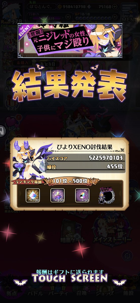potaton003's tweet photo. レイド苦戦したけどなんとか500位以内に入れてよかった🥹

あとメタプリの報酬もおわりー

ほんでこのイラストすごく好き
 #ディスガイアRPG https://t.co/7xi2EP4A2t