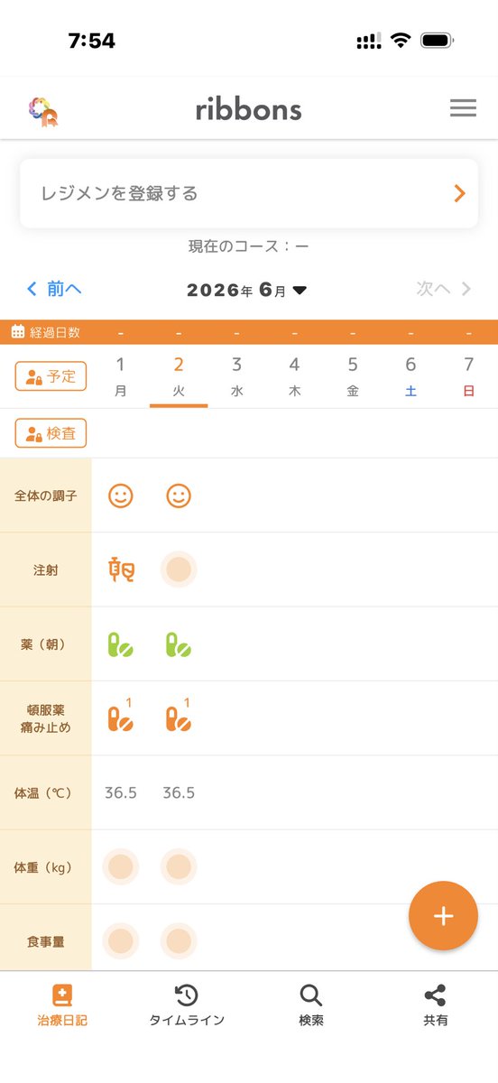 ribbons_App's tweet photo. おはようございます⛅️

今回のアップデートから、「注射」した日を記録できるようになりました✨

これにより「抗がん剤の点滴をして、何日目に体調変化があったか」
を確認することができます⭕️

次回の副作用対策に活かすための大切な情報になるので、体調を記録して、医療者へ情報共有しましょう🙌🏻 https://t.co/eF7gdvT6Ei