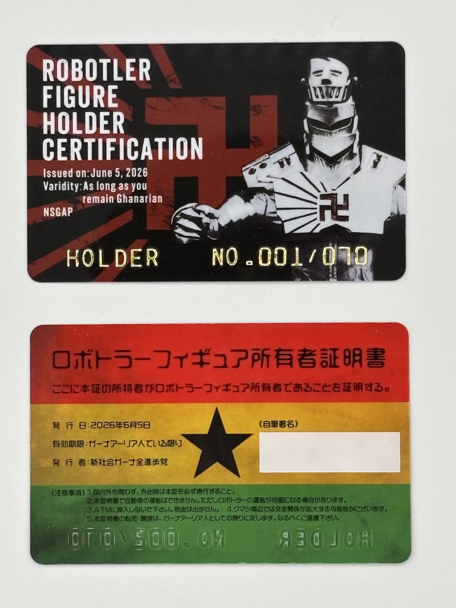 ⭐︎⭐︎⭐︎様 フィギュアに付属する 「所有者証明書」はナンバリング入り！ こちらの