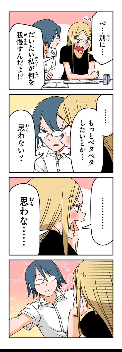 【おっぱい(6)】若林稔弥『徒然チルドレン』 