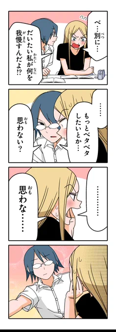 【おっぱい(6)】若林稔弥『徒然チルドレン』 