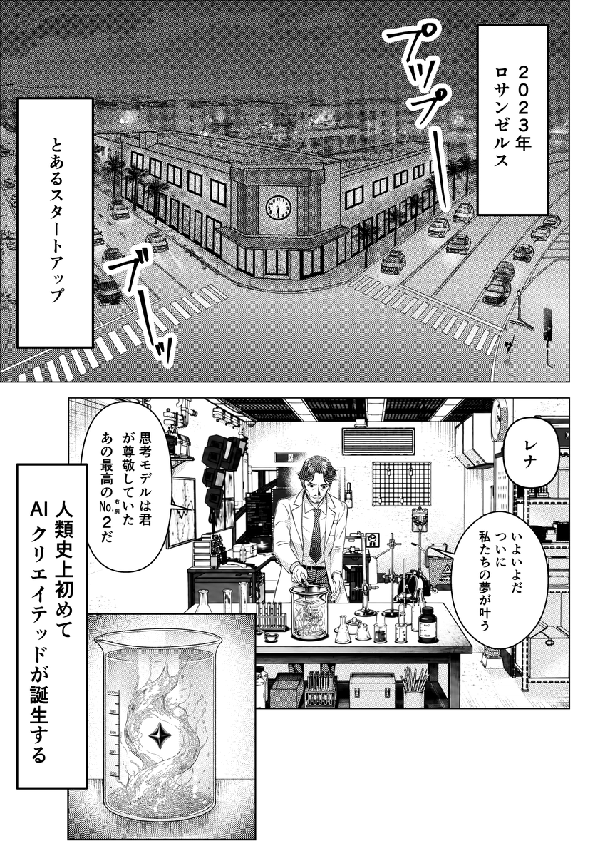 entrepreneur_ot's tweet photo. 【アントレプレナー-起業家群雄割拠-「Lena」編】
賢人と言われた経営者、ロイ・O・ディズニーの思考を宿したAIの話① https://t.co/9r76g7bYYn