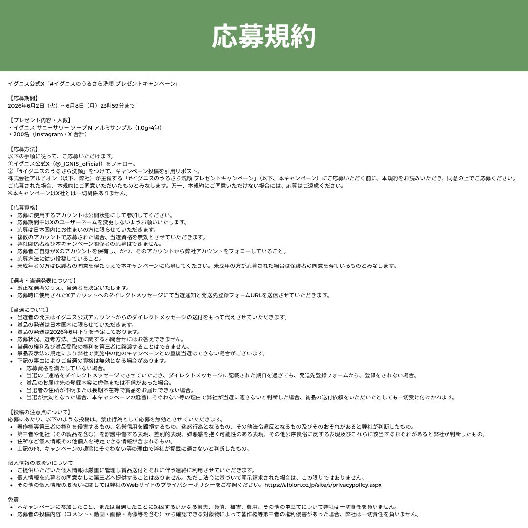 【meru_wig オーダー 新規一時停止】 参考資料※買えません ▽応募規約は画像をチェック ※当選者のみ6月中旬にDMでご連絡いたし
