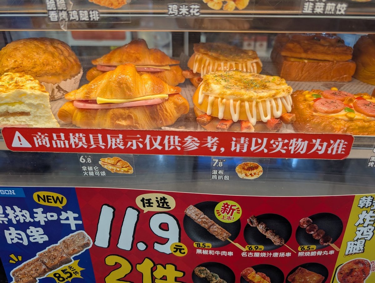 ando8881's tweet photo. 深圳のローソンにあったレジ横カウンターフーズ。店員さんがここから取り出さないので、よく見たら全て食品サンプルでした。「请以实物为准」(実物を基準にしてください)とあるので、どんなものが出てきても文句は言えません。
#中国 #LAWSON #罗森 https://t.co/O837RlsVIV