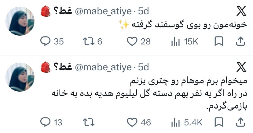 قوز نکن tweet media