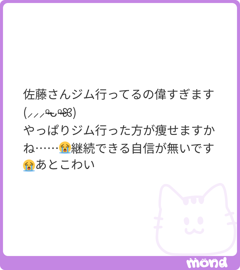 mtnbII7's tweet photo. マンジャロでかなり痩せてきたのはいいけどやっぱり筋肉のない痩せ方なのと、食べていないので代謝低下からの停滞期も感じていて週1から始めました笑私も継続が苦手ですがリバウンドもしたくないし年齢的にも弛みたくないので運…

(残り16文字)
#mond_mtnbII7 https://t.co/tXn94BuQOW